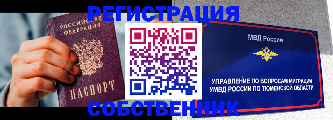 временная регистрация купить в Верхнем Тагиле